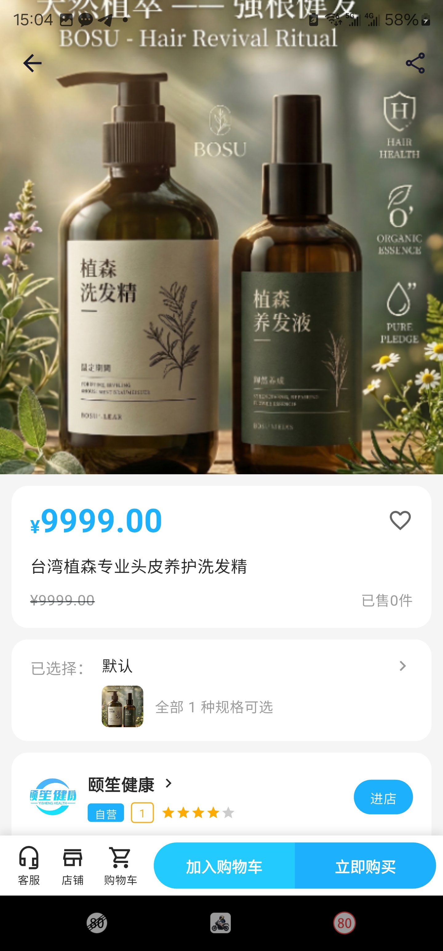 产品详情