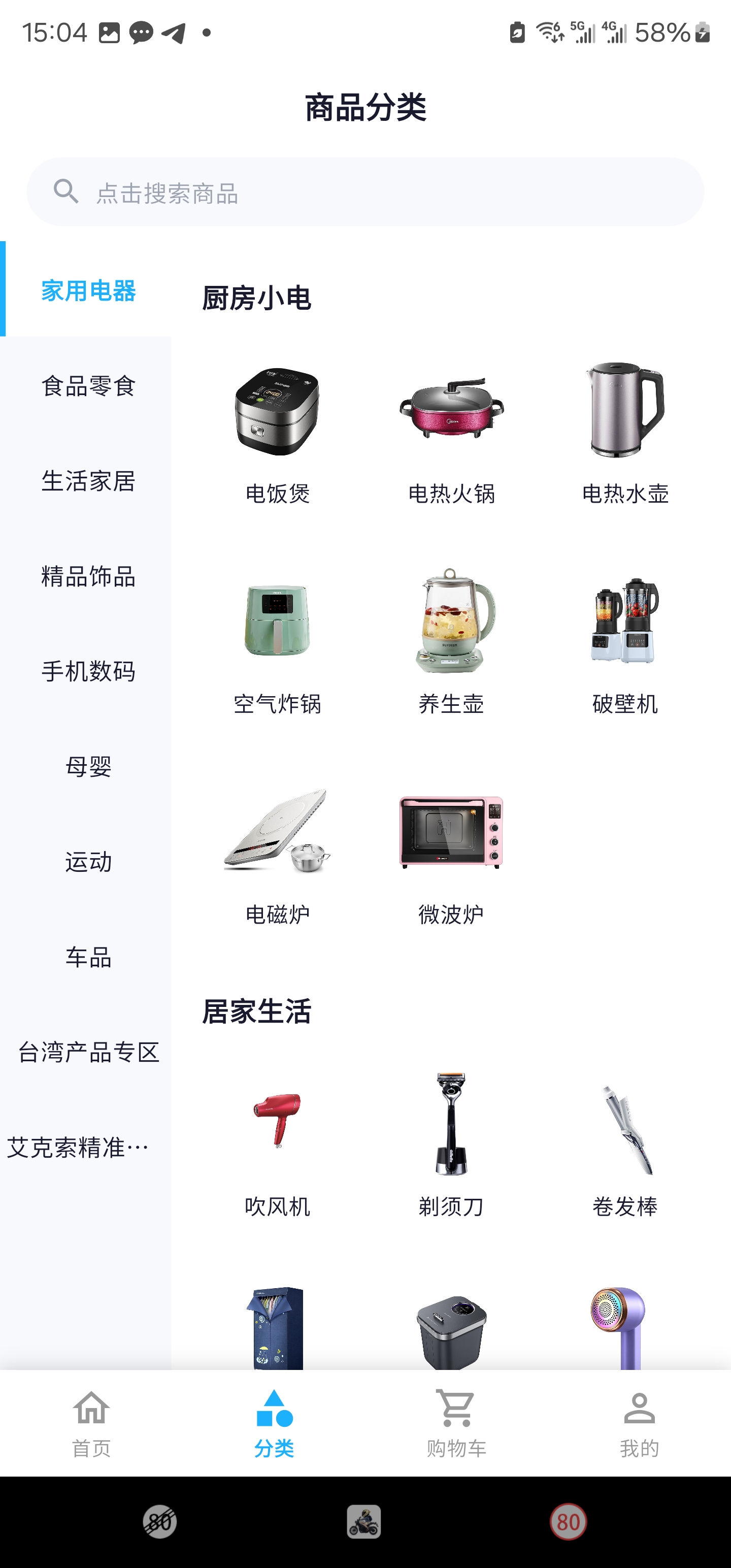 App 分类专区